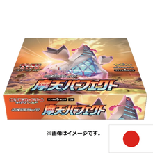 Lade das Bild in den Galerie-Viewer, Pokemon Skyscraping Perfect Towering Perfection S7D 30 Booster Display Japanisch
